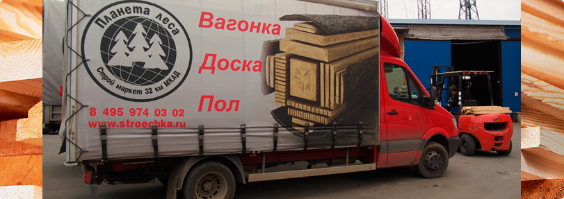 Бережная доставка своим автопарком